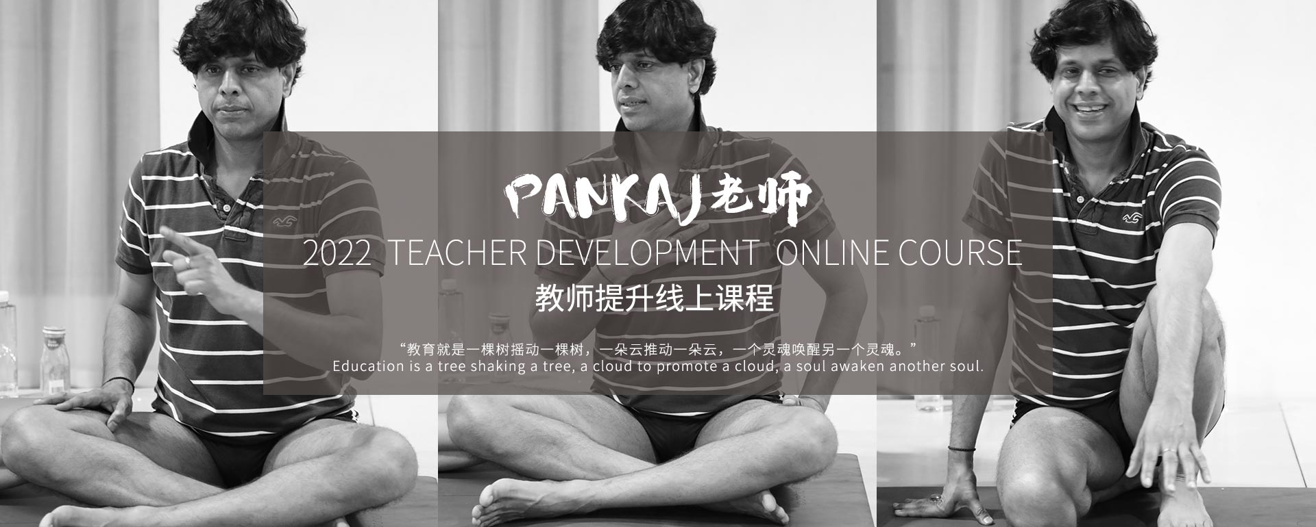 武漢瑜伽培訓(xùn)